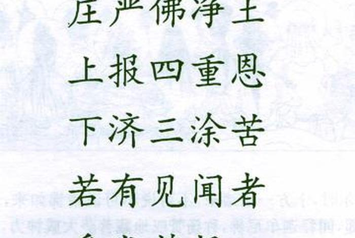 佛说功德回向语句 - 佛教功德回向文