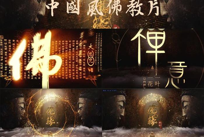 佛教平台下载 佛教软件下载