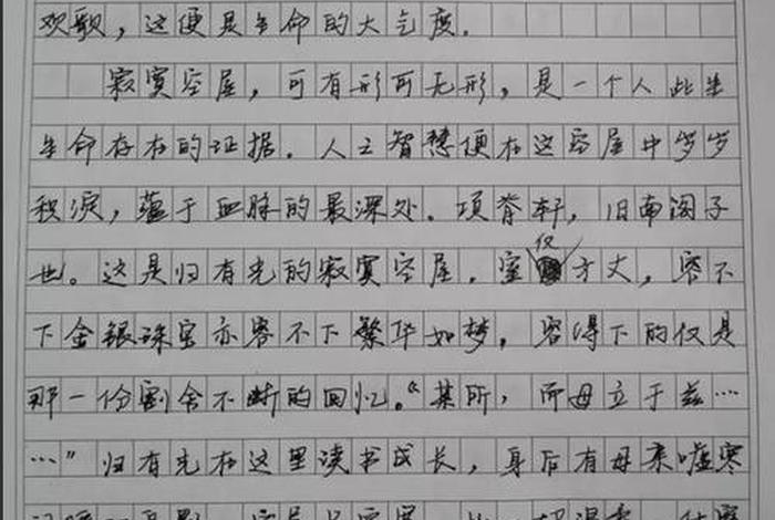 佛教知识与智慧的结合论文范文、佛教知识与智慧的结合论文范文怎么写