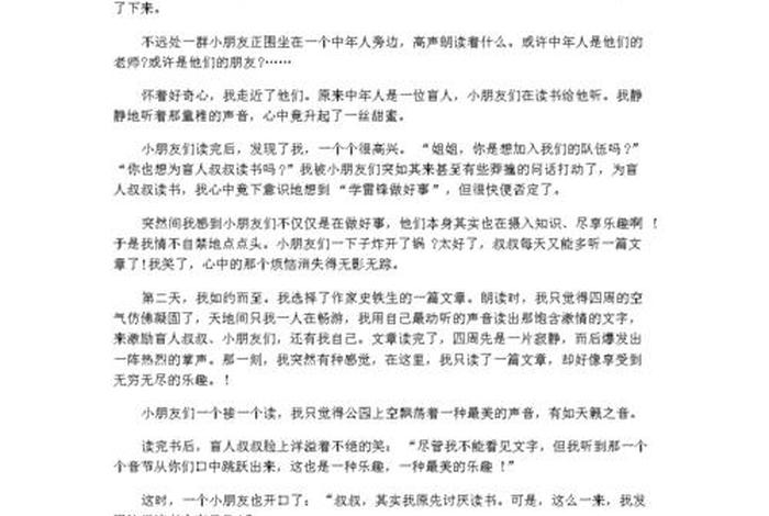 介绍卧佛寺公园作文 - 游卧佛寺作文120字