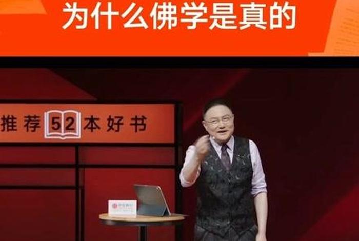 为什么佛学是真的读后感（为什么佛学是真的中文版下载）