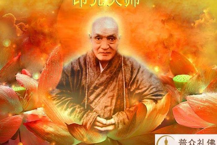 印光法师佛学常识讲解 佛教印光法师