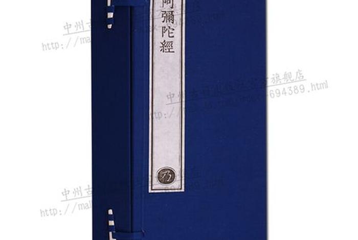 佛教典籍知识大全书电子版，佛教典籍知识大全书电子版下载