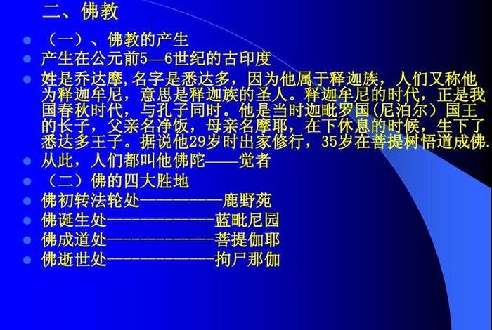 佛教知识官网入口在哪儿看 - 佛教知识网站