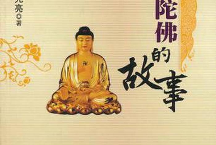 佛教故事视频大全，佛教故事视频大全集