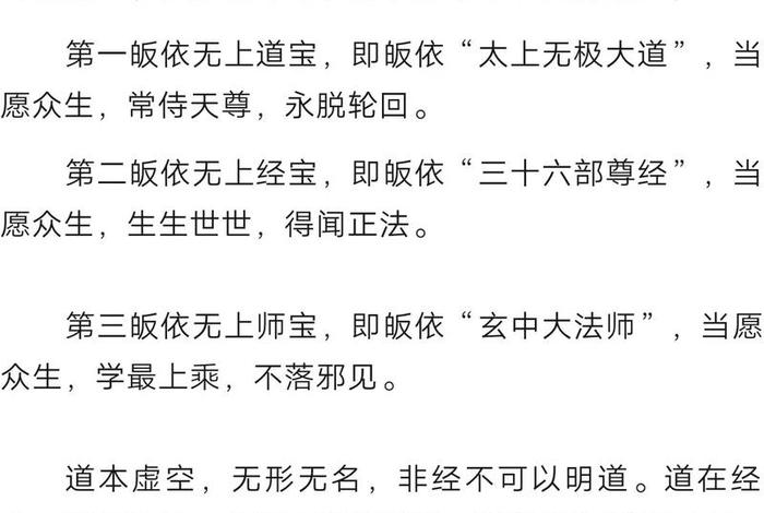 皈依佛学 - 皈依佛学还能学道家知识怎么办