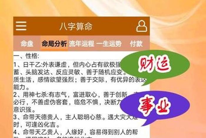 佛教算卦入门知识大全图片下载，佛教算命准不准
