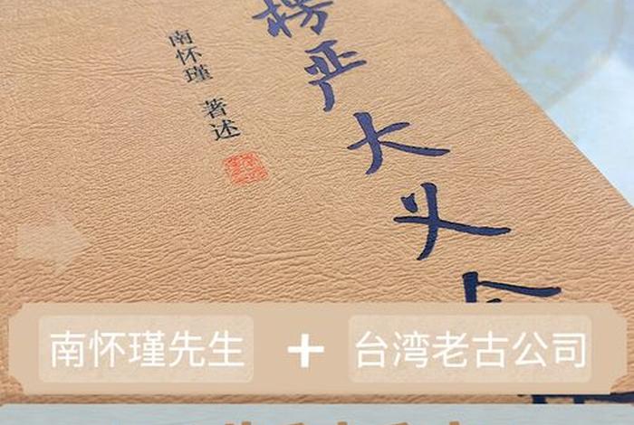 名家讲解佛教知识的书（佛学名家）