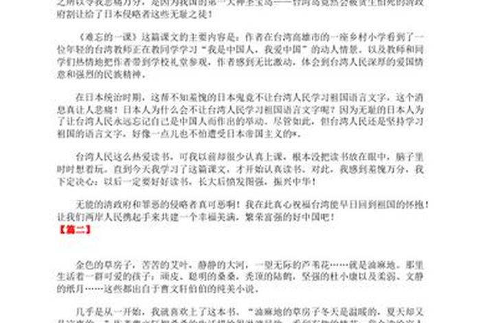 佛学常识问答读后感500字，佛学常识问答读后感500字左右