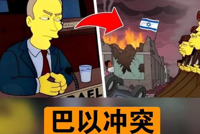 辛普森一家预言事件（辛普森一家预言事件全部）