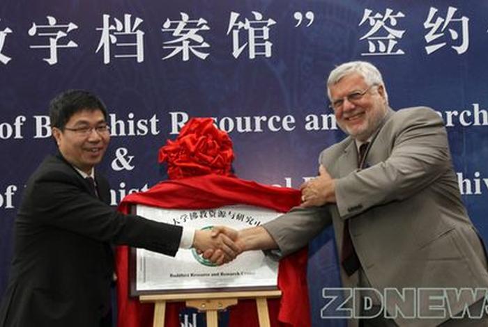 佛教资源与研究中心 - 佛教研究院