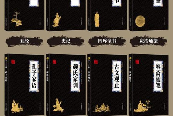 图文国学教程 国学图案