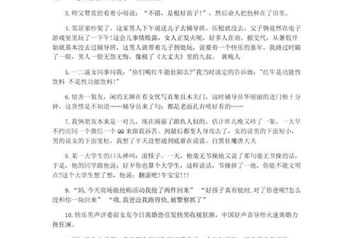 爆笑冷知识视频；冷知识冷笑话