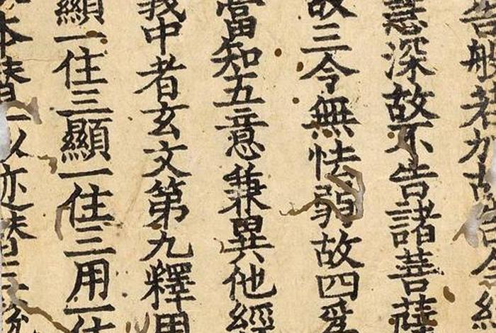 如来佛经有哪些部分、如来佛祖的经书