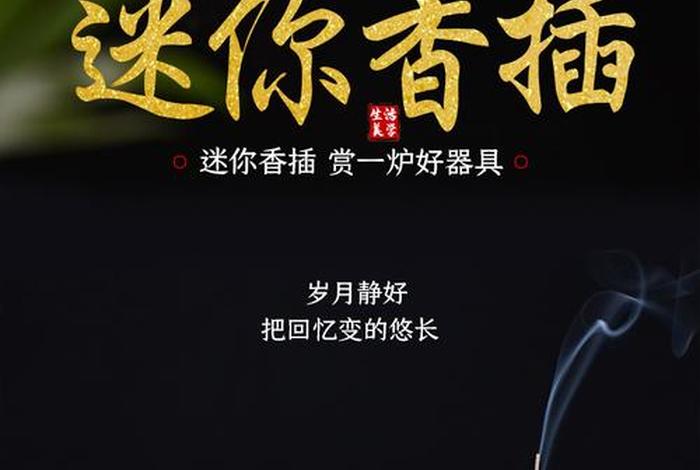一支香代表什么、一支香代表什么生肖