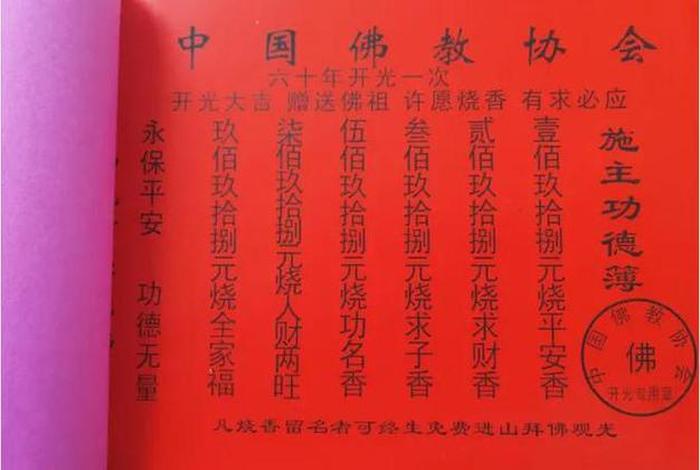 博学苑佛教基本知识答案，博学苑佛教基本知识答案最新