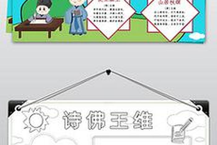 关于佛教的文化知识手抄报，关于佛教的文字