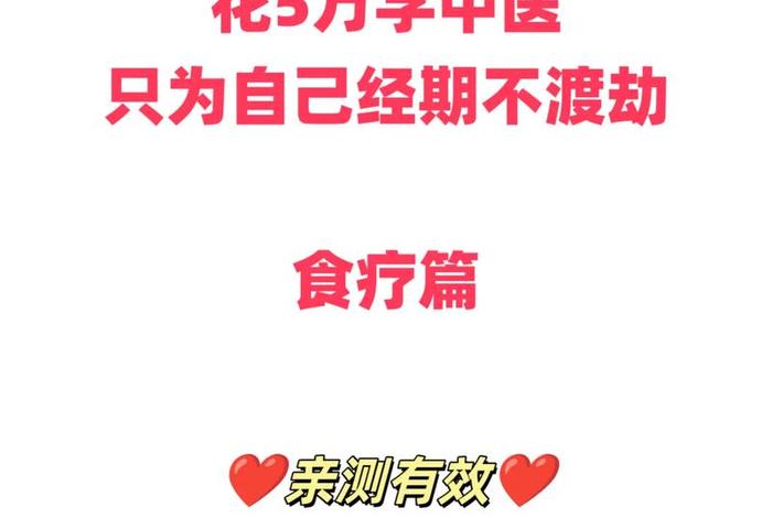 没有师傅怎么学中医、没有师傅怎么学中医知识