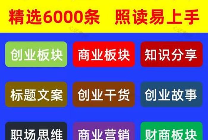 小常识爆款文案，小常识爆款文案视频素材