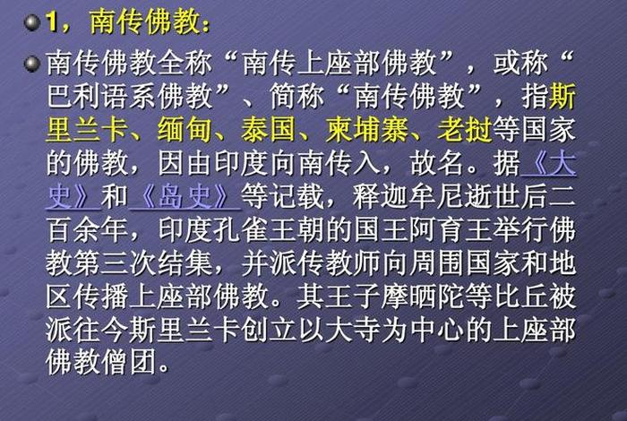 佛教入门知识及常识讲解视频全集，佛教入门基础知识视频