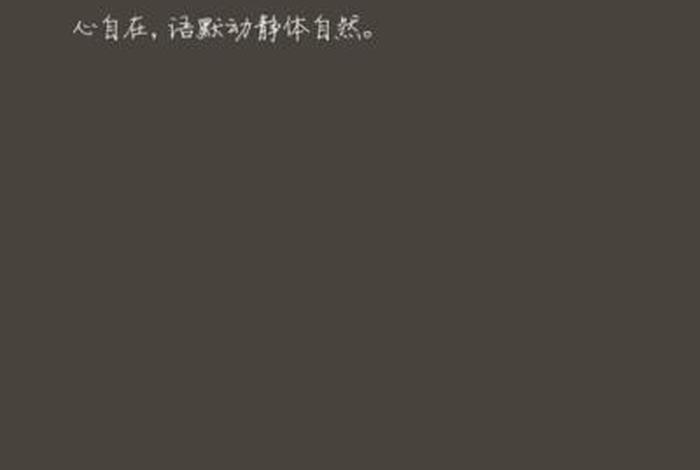 佛教文案短句干净图片 - 佛教文案短句干净图片带字