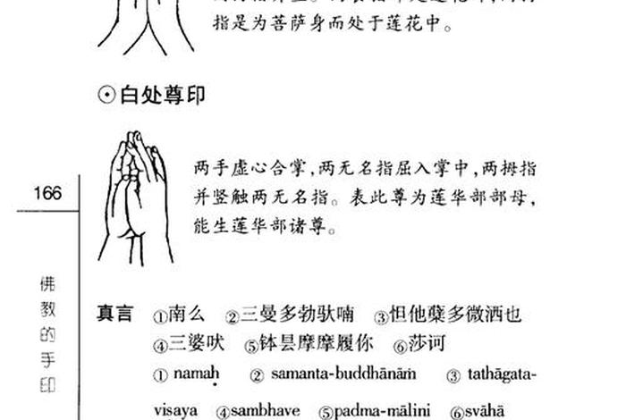 佛教知识什么叫白衣说法呢 白衣不能说佛法吗
