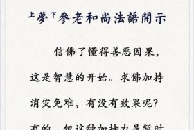 佛教对善良的解读（佛家善良讲究的禅语）