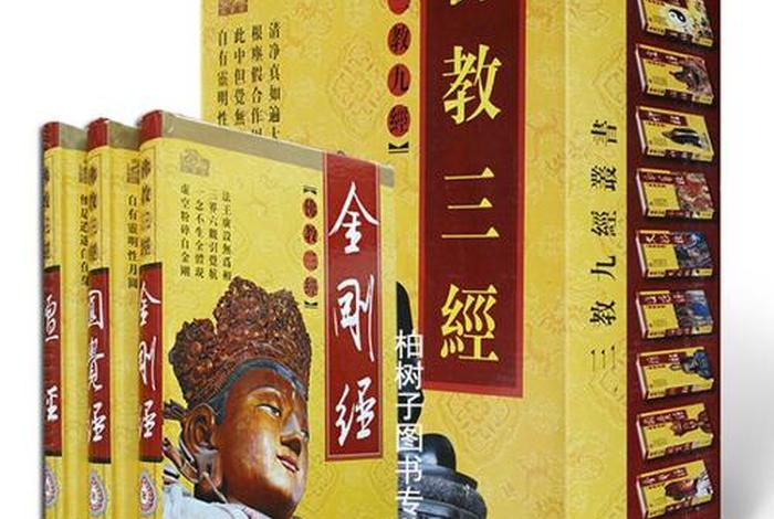 佛教知识 书籍排行榜、佛教基本知识书籍