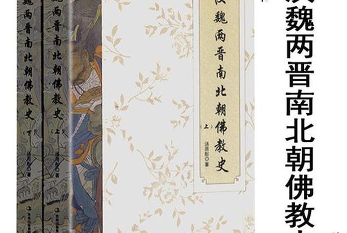 讲述佛教、讲述佛教历史的书
