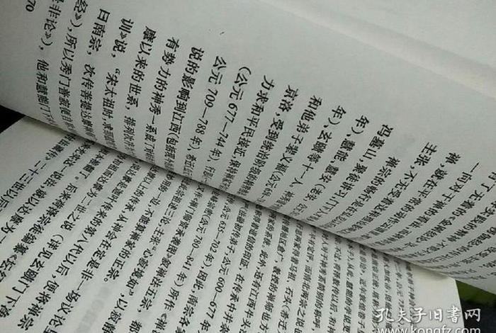 佛学源流略讲书籍 - 中国佛学源流略讲笔记