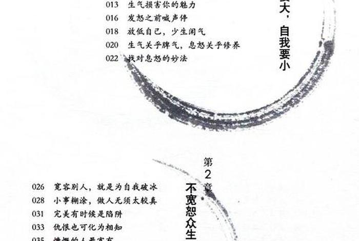 佛教修心的书籍 - 佛教修心经典句子