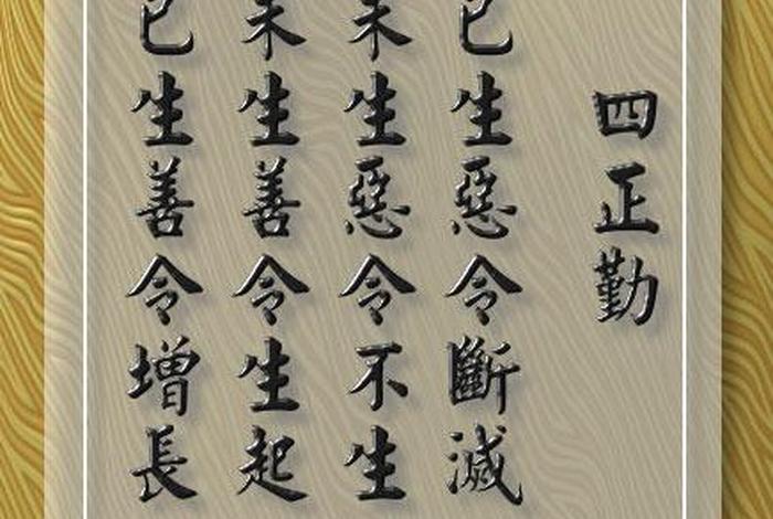 依教奉行经典语录、佛教的依教奉行