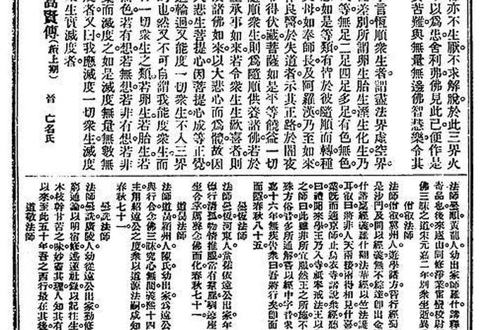 佛教学论文的相关文献；佛教文献论稿