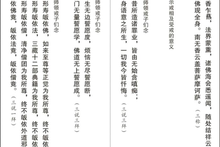 佛教八关斋戒是什么意思，佛教中的八关斋戒都包含哪些内容