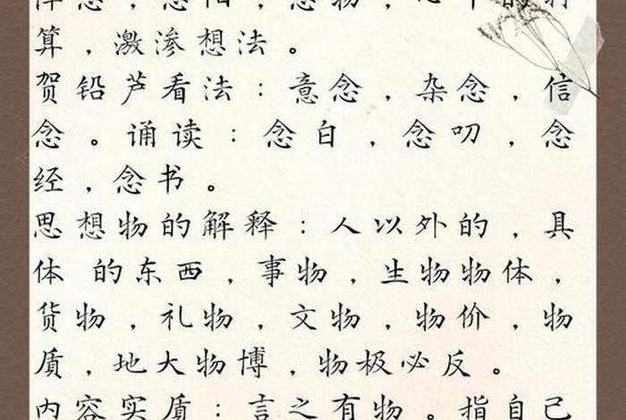 佛教地大（佛教地大的性格）