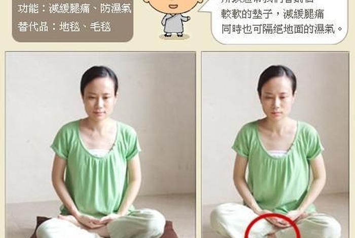 佛教坐禅姿势视频讲解；佛教坐禅姿势视频讲解大全