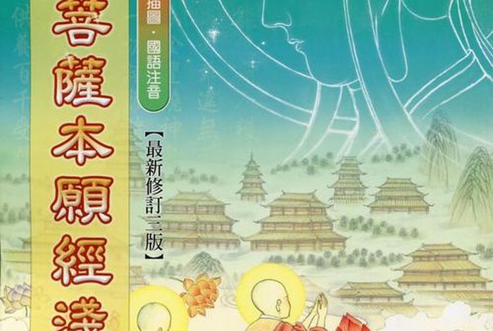 佛教漫画解说 - 佛教漫画书