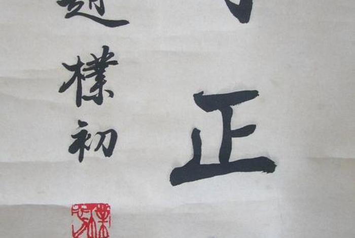 赵朴初佛教念诵集、赵朴初佛教知识答问