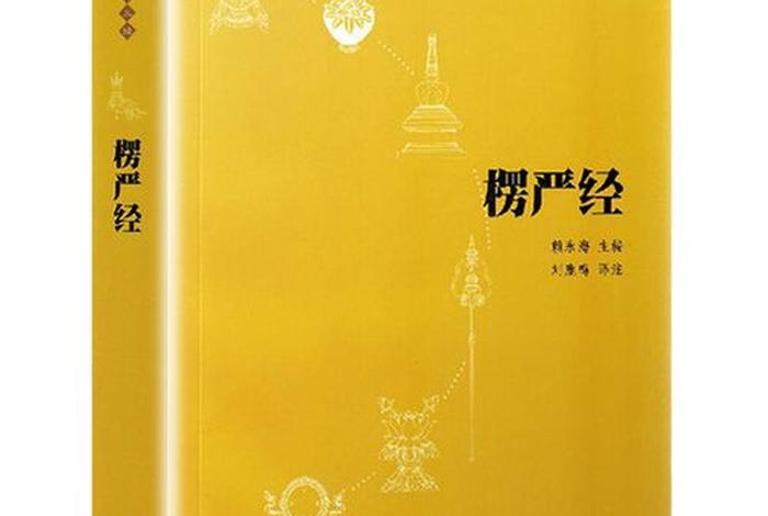 佛学戒律学常识书推荐哪本（佛学戒律学常识书推荐哪本好）