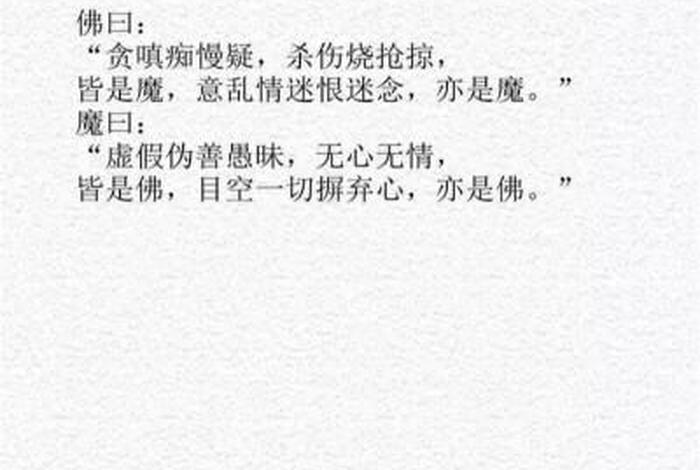 佛教的一些经典语录，佛教的一些经典语录有哪些