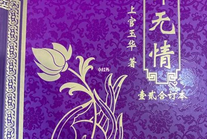 阴律无情讲解；阴律无情写的是什么