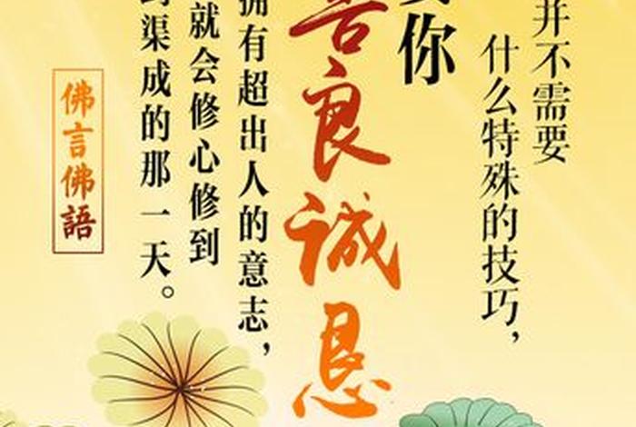 佛学常识 慈悲心愿是什么 - 慈悲心指什么