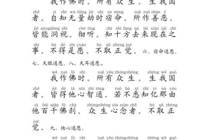 无量寿经佛教知识讲解，无量寿经 学佛网