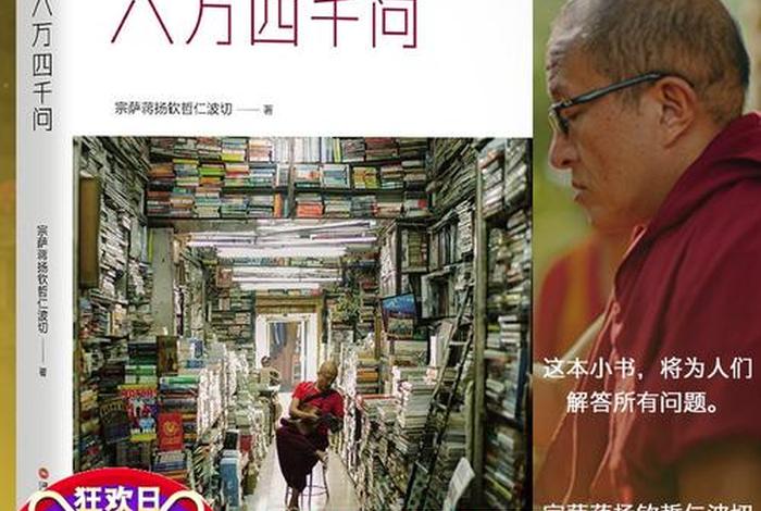 佛教8万4千法门有哪些、佛教八万四千法是什么意思