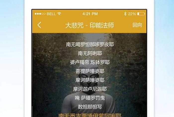 佛教app哪个好 佛教专用软件