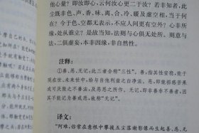 佛教哲学书籍入门知识点归纳 佛教哲学入门读物