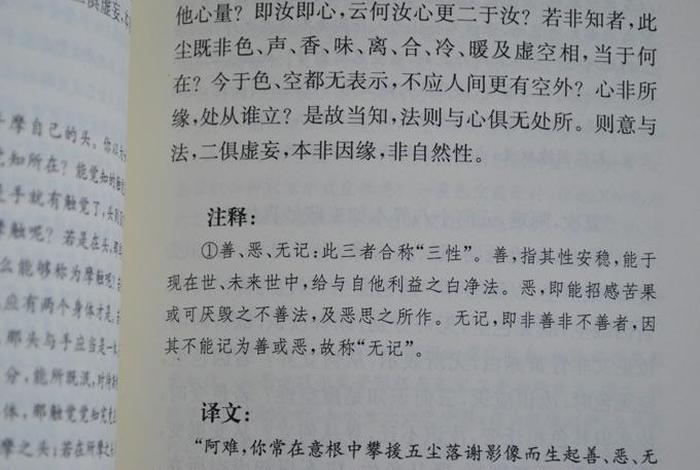 佛教哲学书籍入门知识点归纳 佛教哲学入门读物