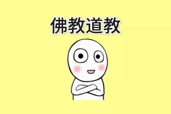 佛教中的冷知识是什么，佛教十条冷知识你千万要知道