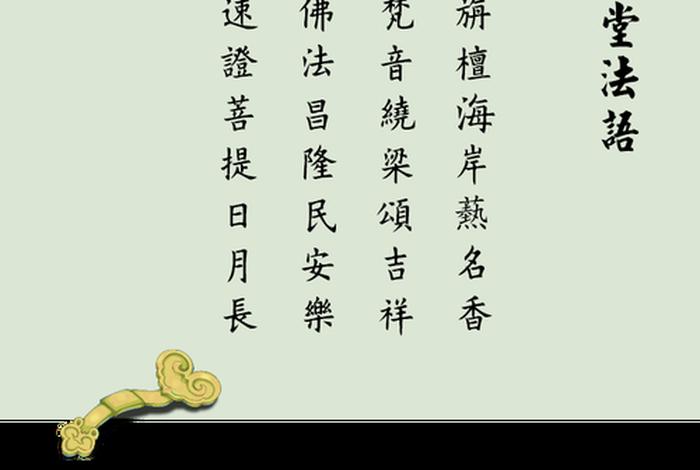 佛法经典法语 经典佛法语录
