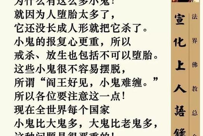 诋毁佛法的人、诋毁佛教是什么罪